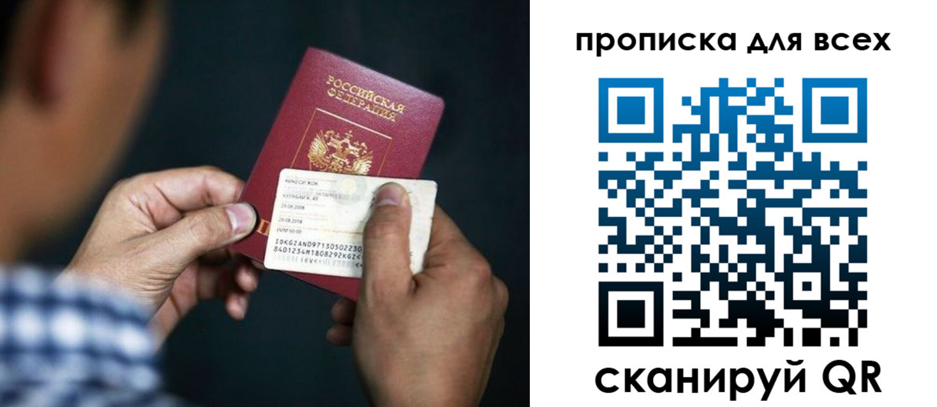 временная регистрация адрес в Пласте