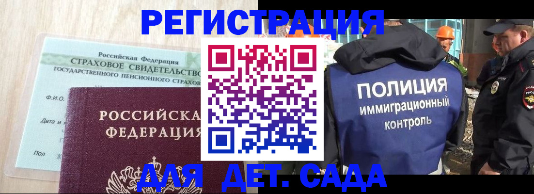 временная регистрация адрес в Пласте