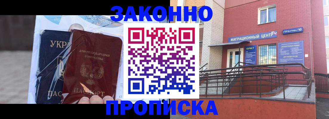 временная регистрация купить в Пласте