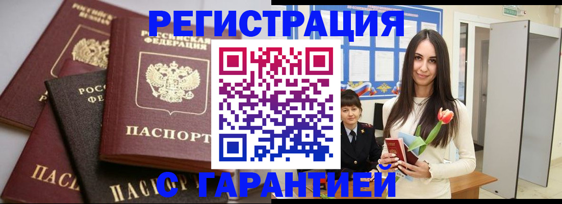 временная регистрация госуслуги в Пласте