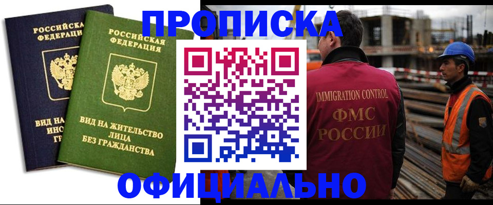 временная регистрация собственник в Пласте
