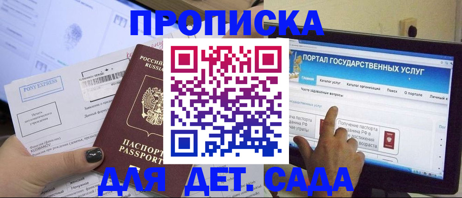 прописка от собственника в Пласте