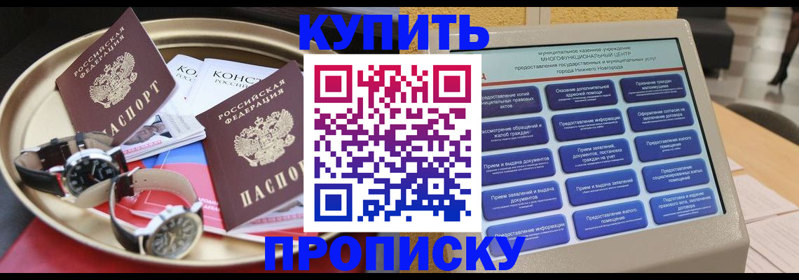 временная регистрация госуслуги в Пласте